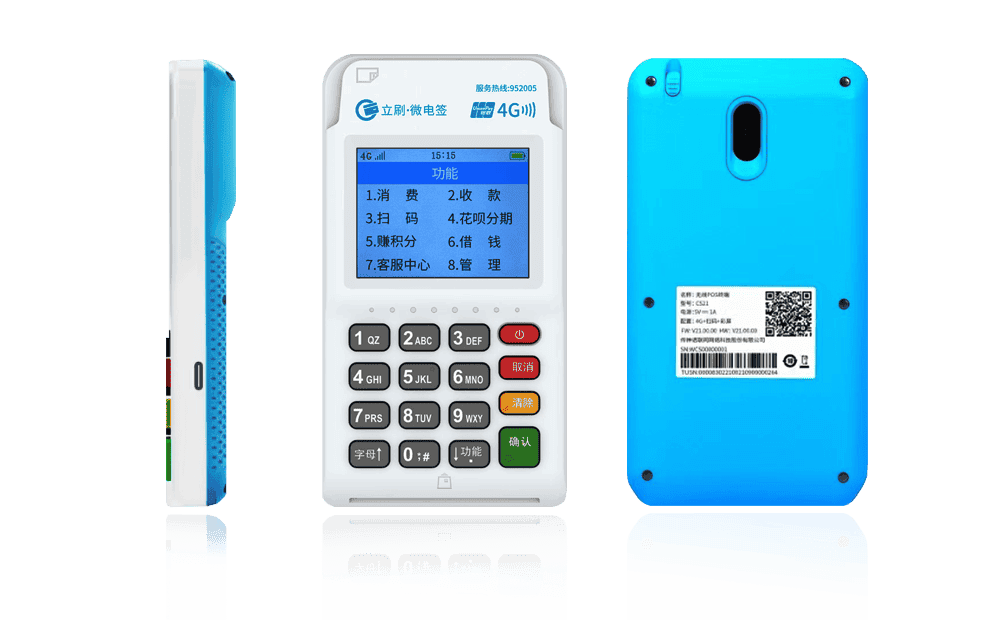 襄阳立刷电签POS机